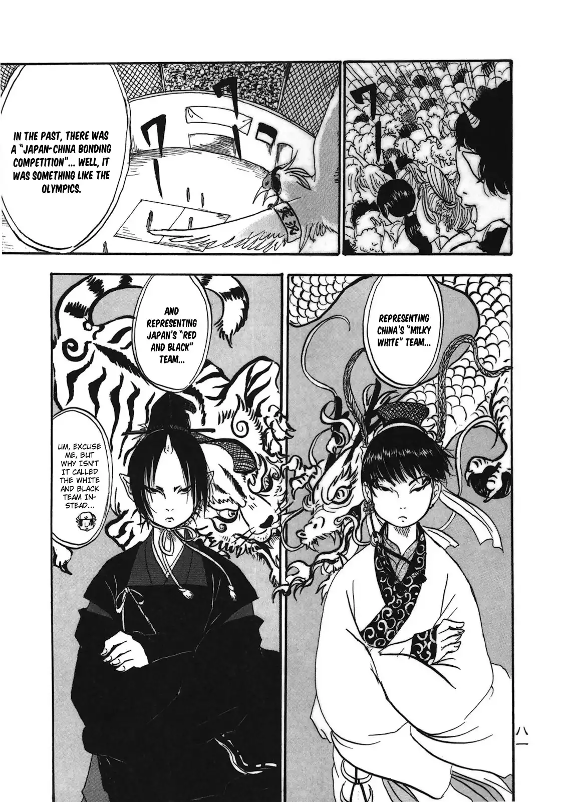 Hoozuki no Reitetsu Chapter 5 7